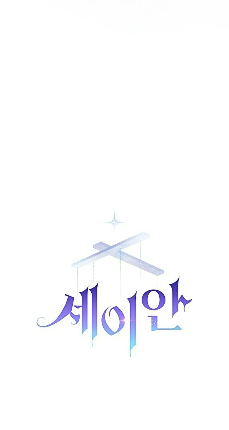 Read Seian chapter 13 image 92 on Lezhin