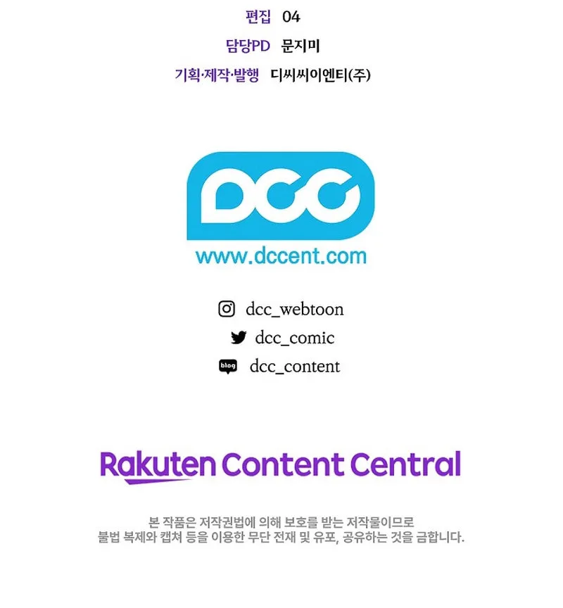 Read Seian chapter 14 image 106 on Lezhin