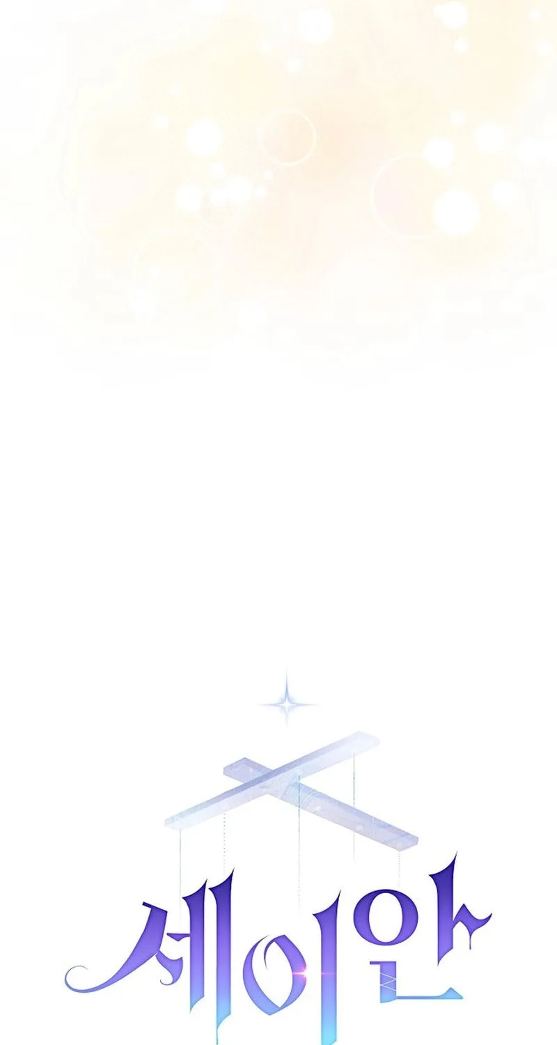 Read Seian chapter 15 image 47 on Lezhin