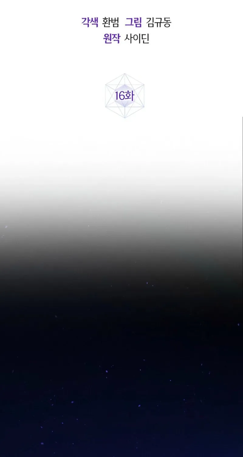 Read Seian chapter 16 image 17 on Lezhin