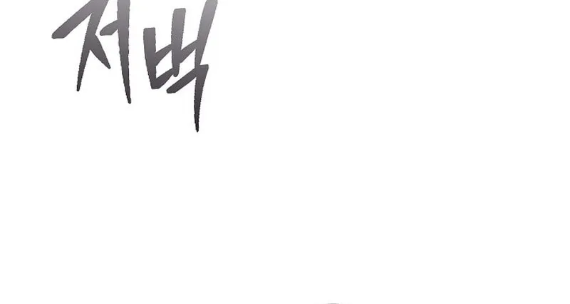 Read Seian chapter 2 image 6 on Lezhin