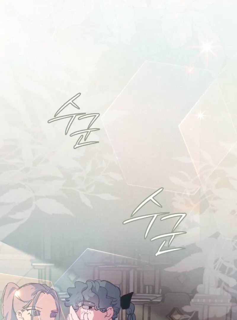Read Seian chapter 21 image 3 on Lezhin