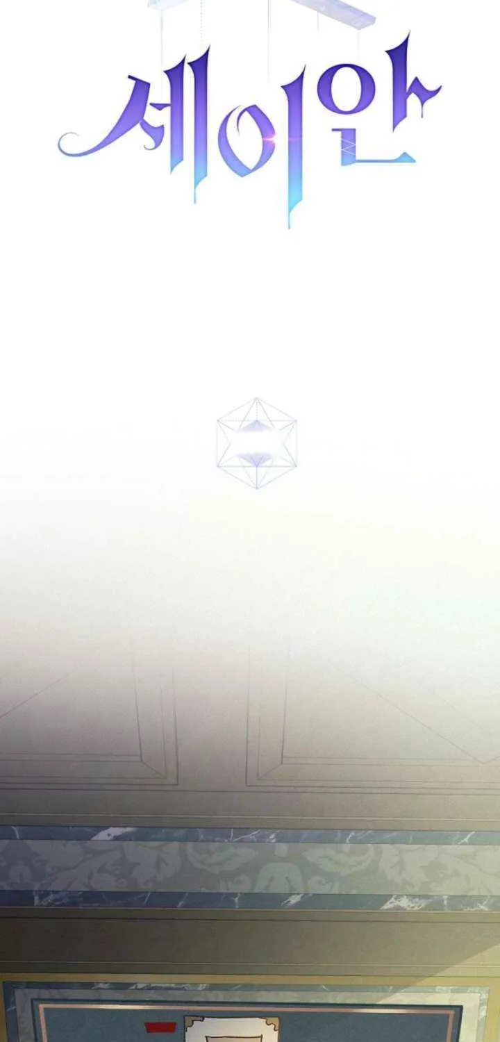 Read Seian chapter 27 image 34 on Lezhin