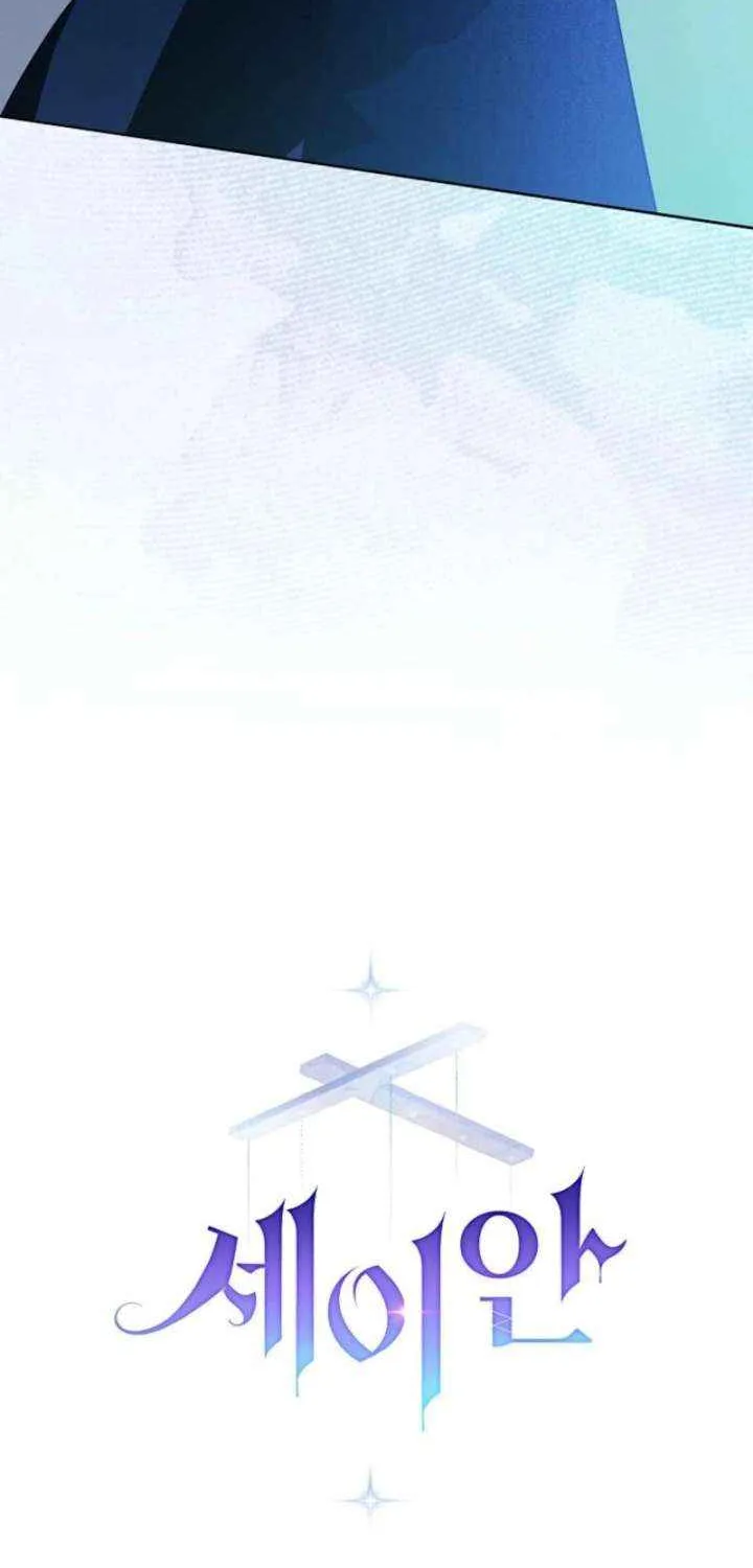 Read Seian chapter 27 image 78 on Lezhin