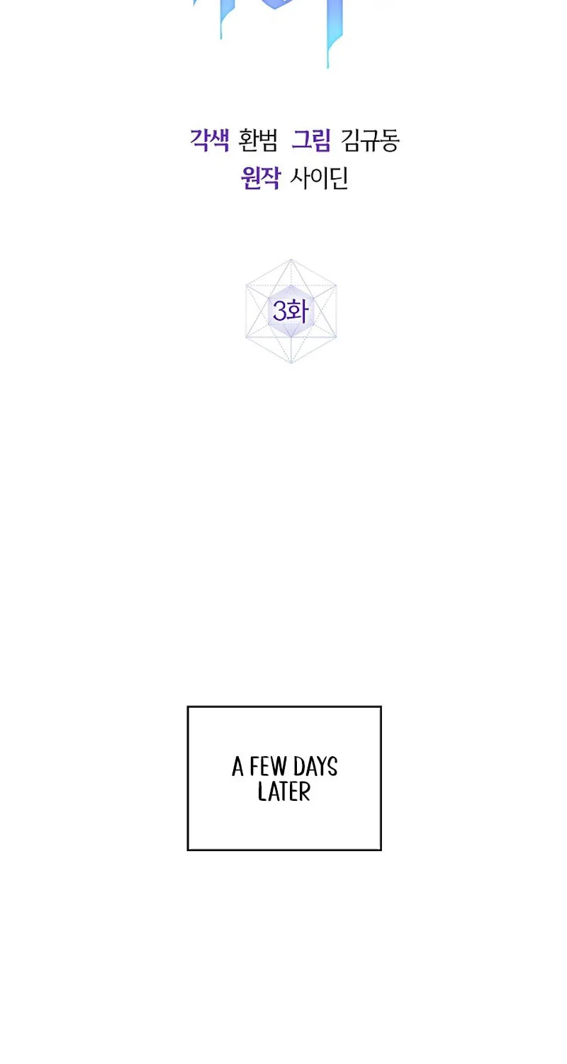 Read Seian chapter 3 image 44 on Lezhin