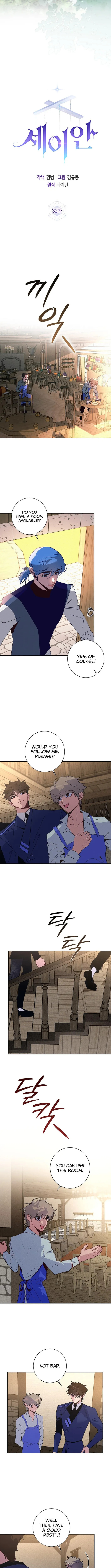 Read Seian chapter 32 image 4 on Lezhin