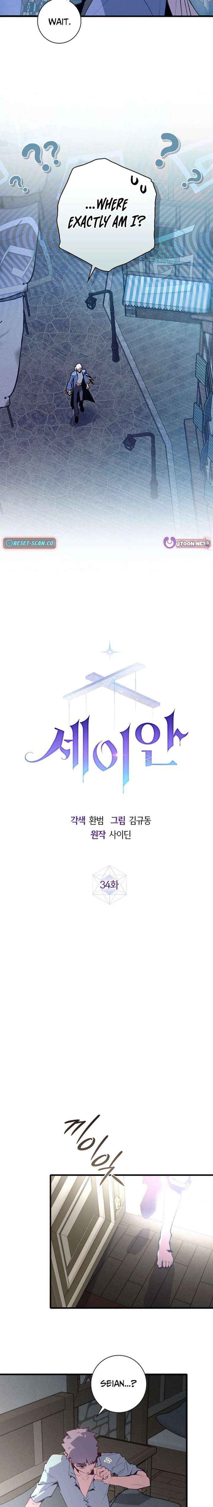 Read Seian chapter 34 image 18 on Lezhin