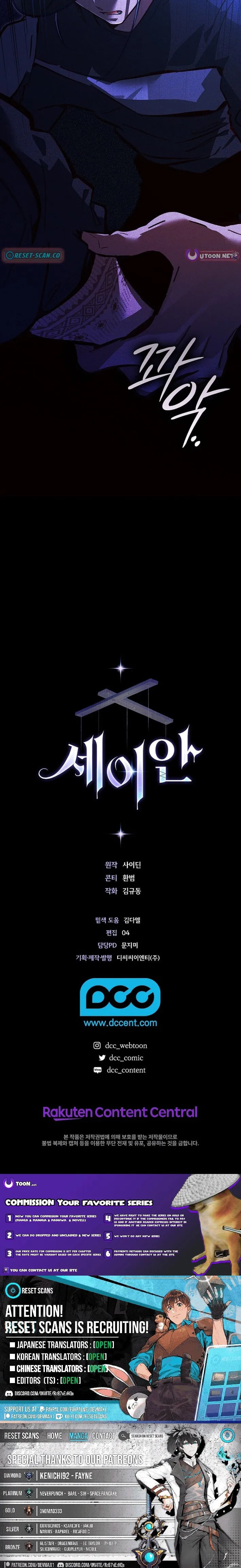 Read Seian chapter 37 image 11 on Lezhin