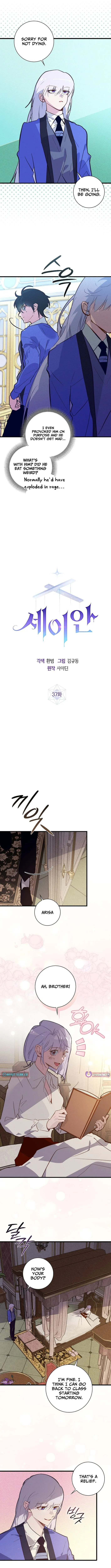 Read Seian chapter 37 image 2 on Lezhin
