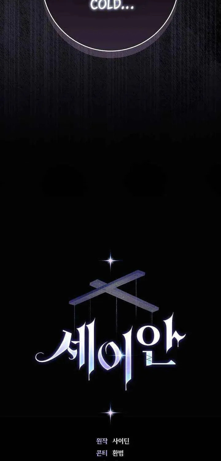 Read Seian chapter 39 image 87 on Lezhin