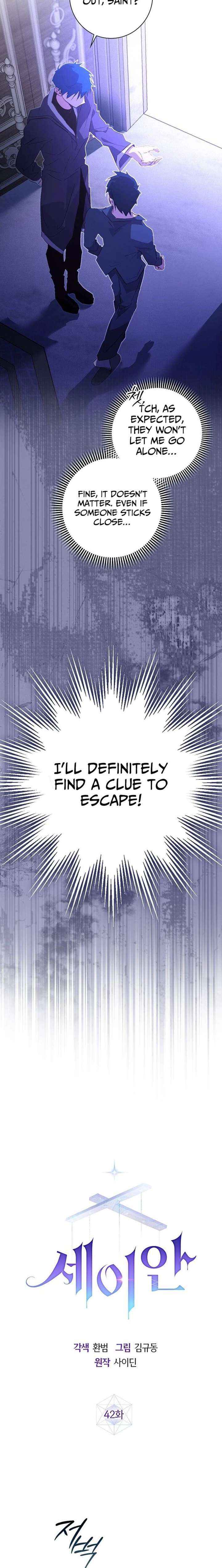 Read Seian chapter 42 image 7 on Lezhin