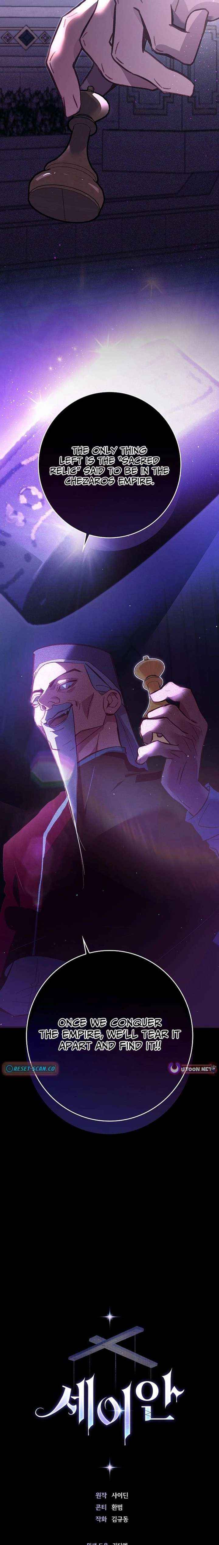 Read Seian chapter 44 image 21 on Lezhin
