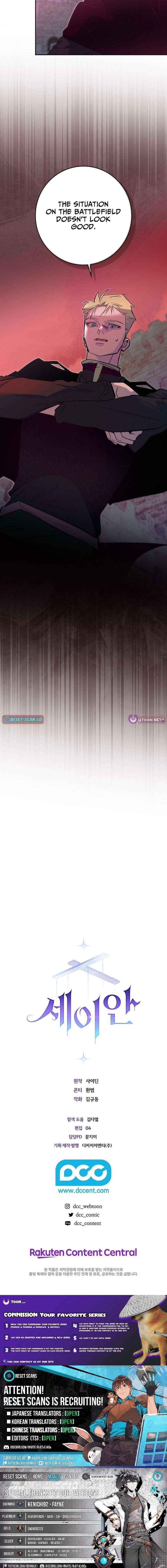 Read Seian chapter 45 image 20 on Lezhin