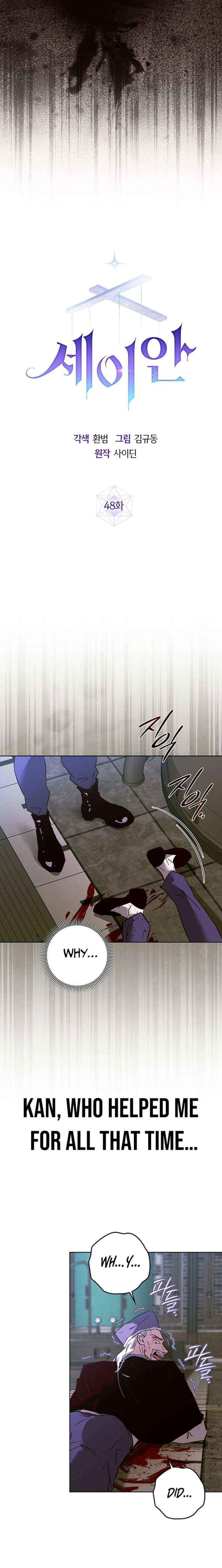 Read Seian chapter 48 image 6 on Lezhin