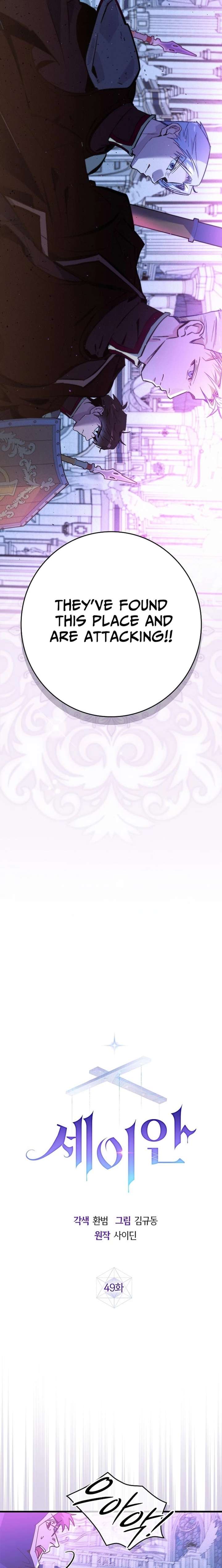 Read Seian chapter 49 image 4 on Lezhin