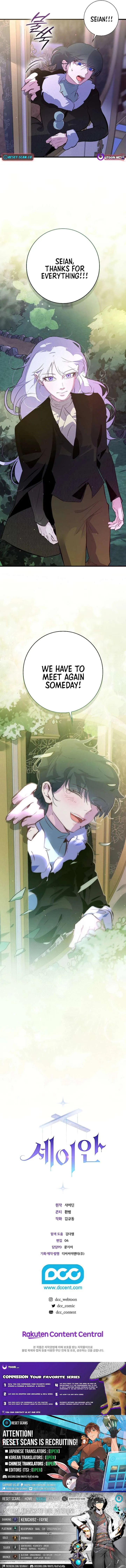 Seian Chapter 51 page 15 - 