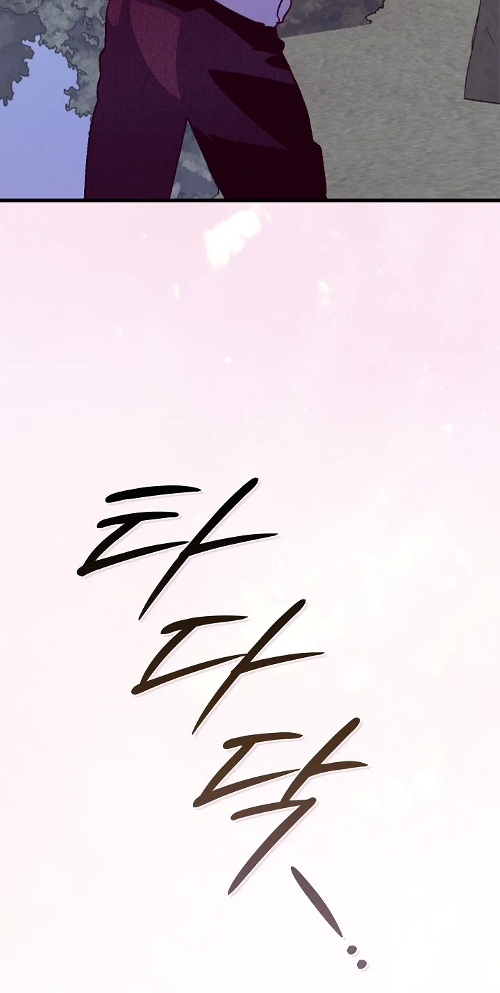 Seian Chapter 52 page 11 - 