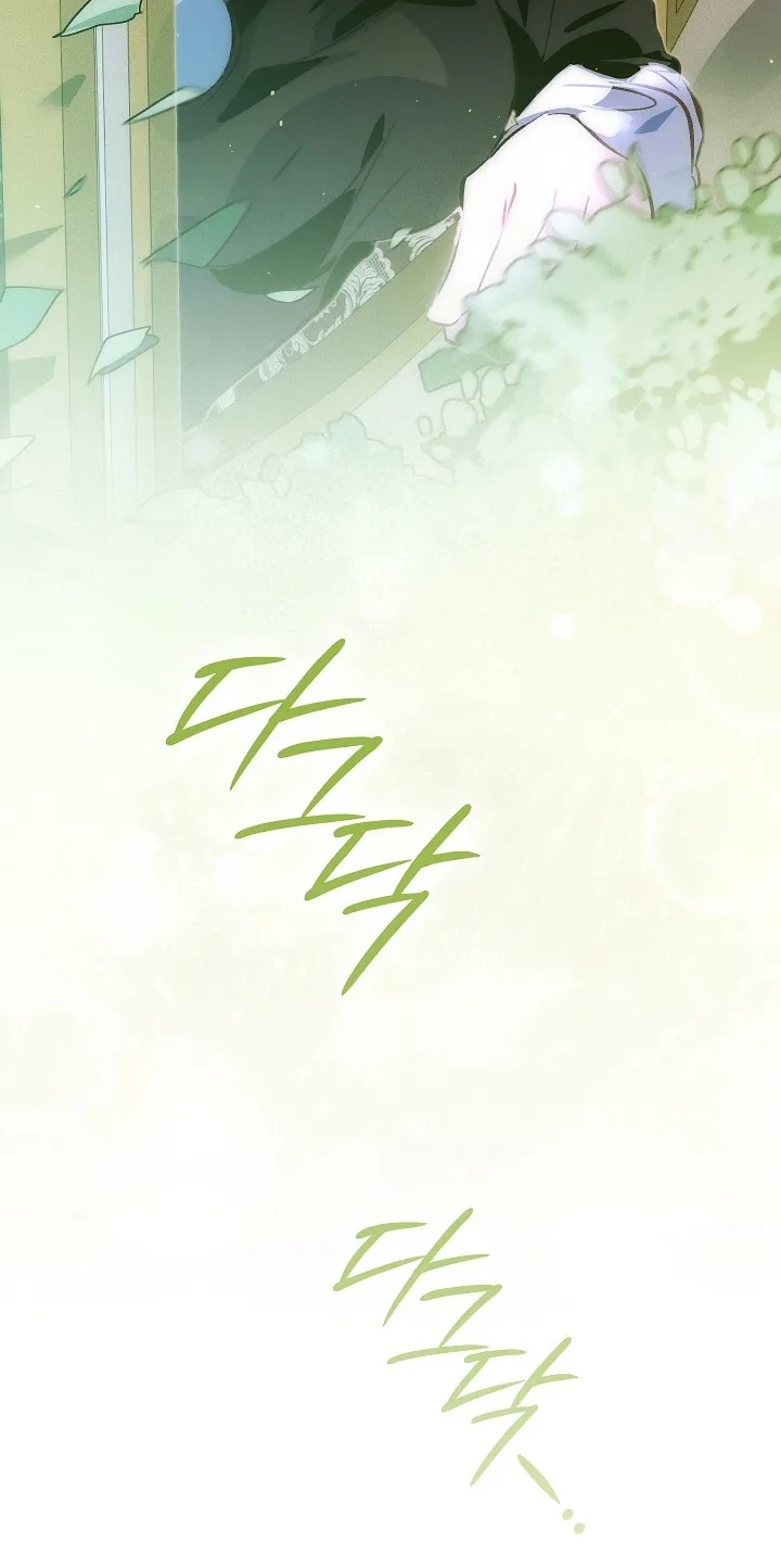 Seian Chapter 52 page 5 - 