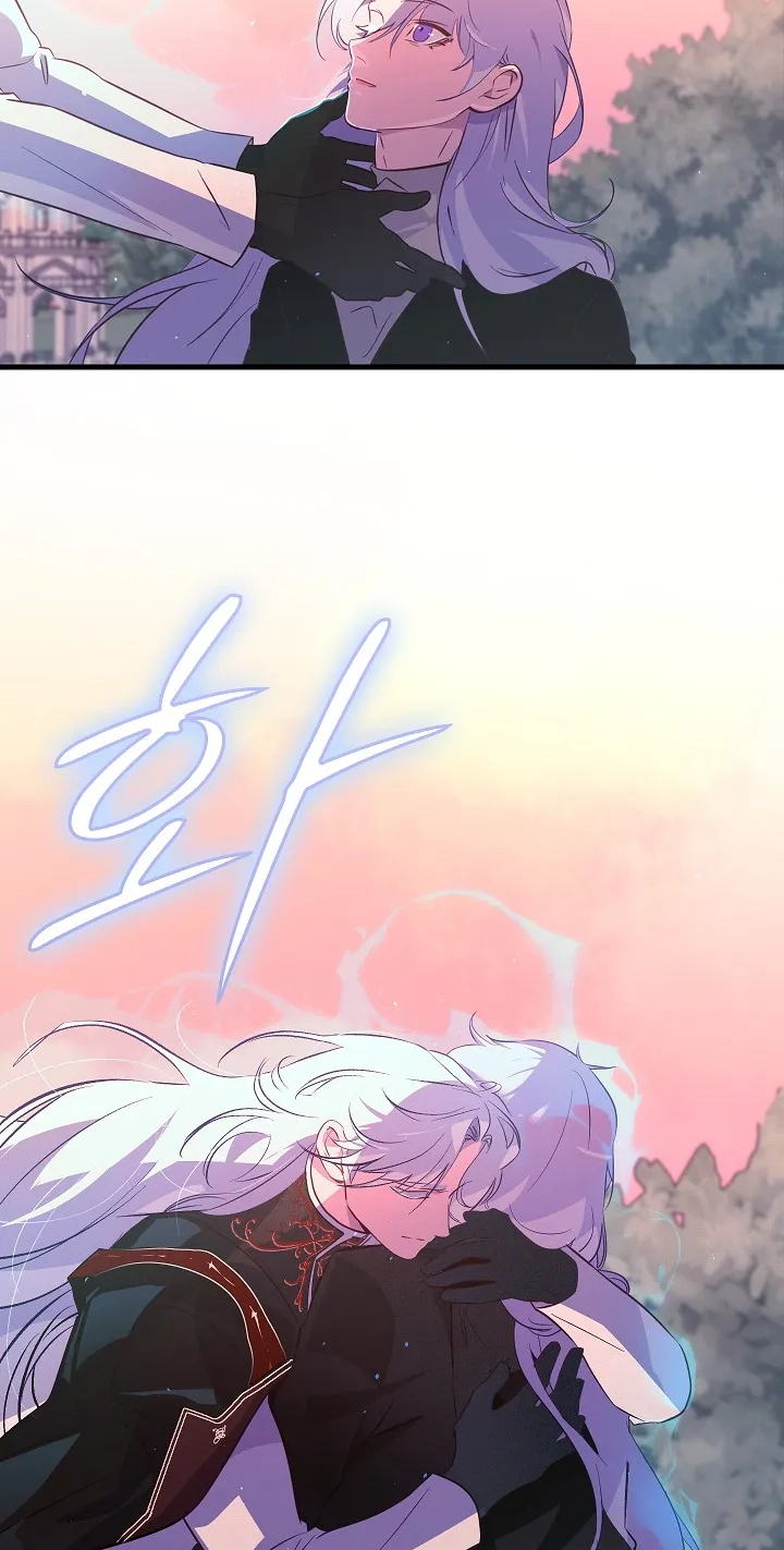 Seian Chapter 52 page 44 - 