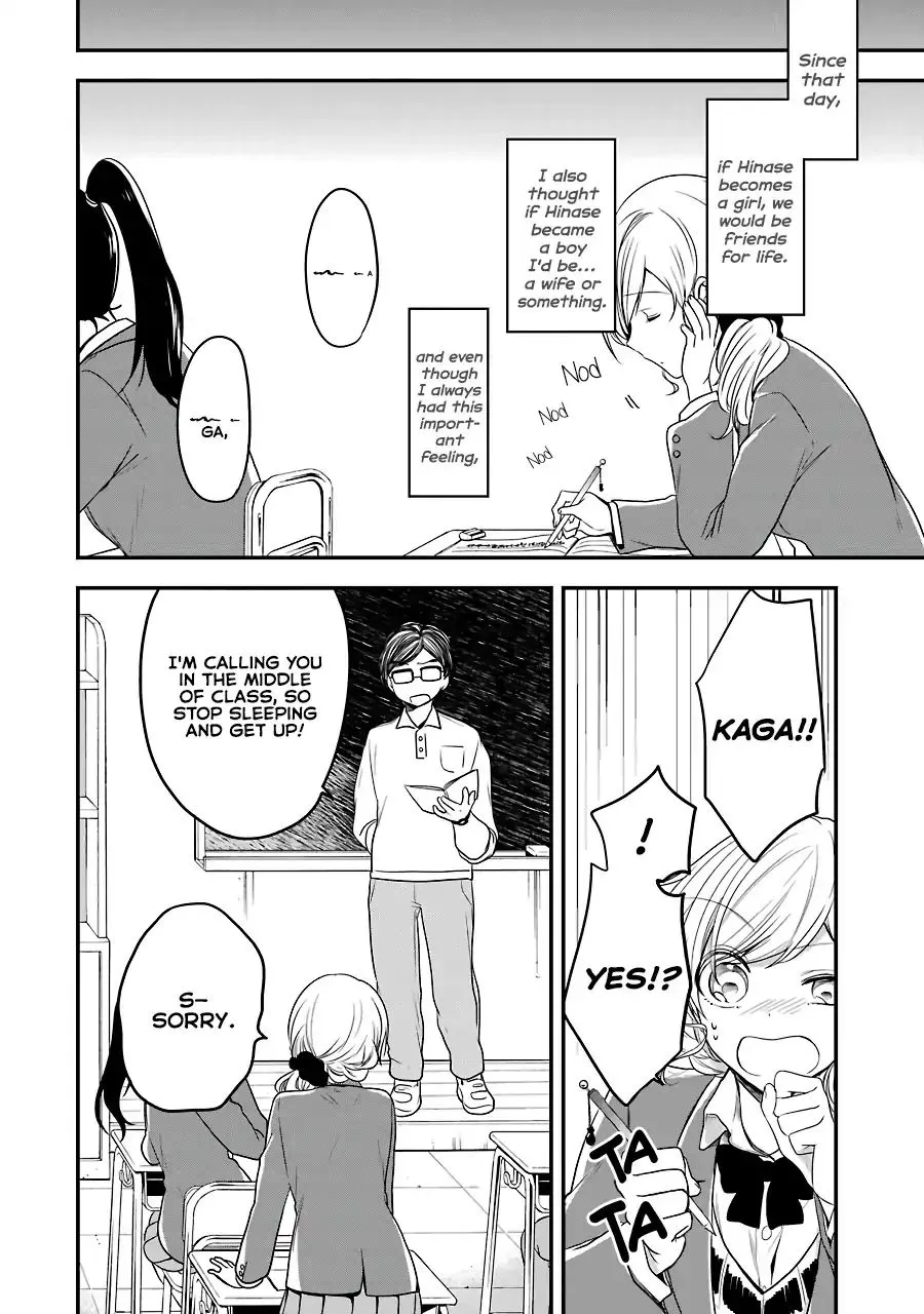 Read Seibetsu “Mona Lisa” no Kimi e chapter 3 image 15 on Lezhin