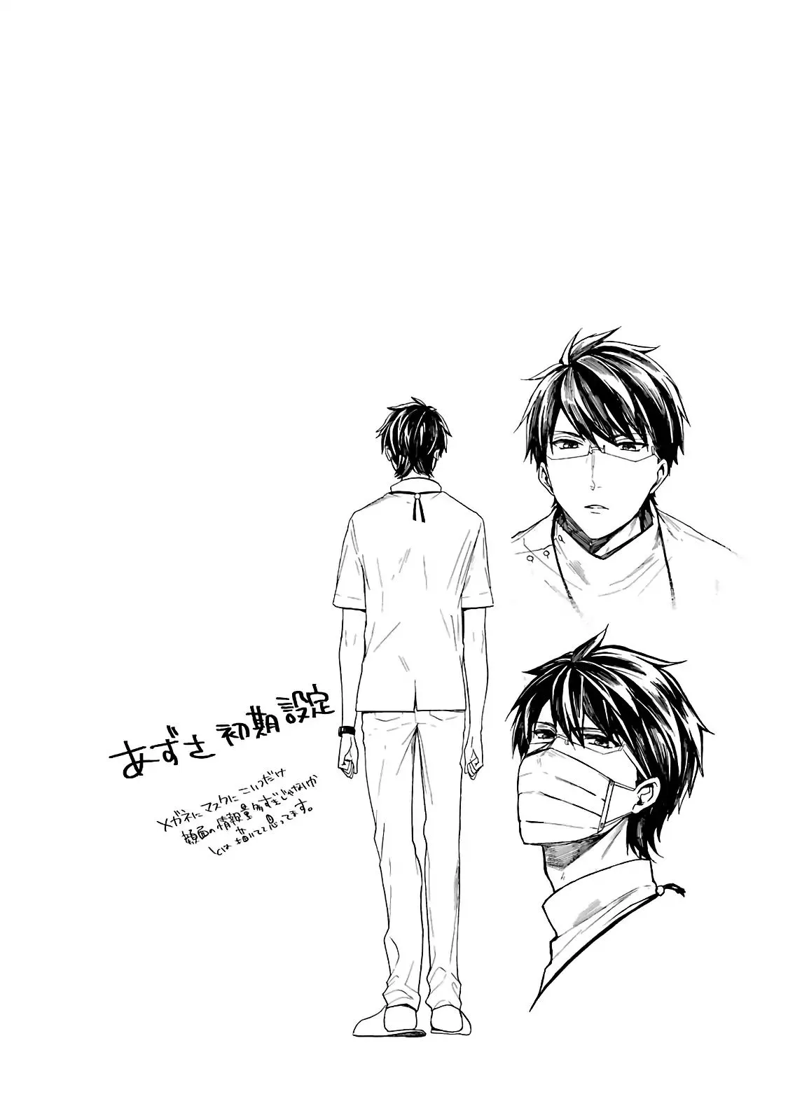 Read Seibetsu “Mona Lisa” no Kimi e chapter 4 image 33 on Lezhin