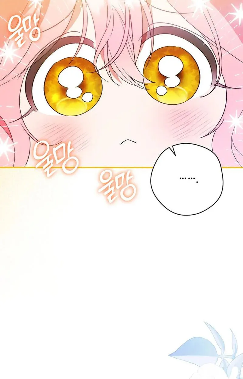 Seibeu-reul Saenghwalhapshida Chapter 5 page 76 - 