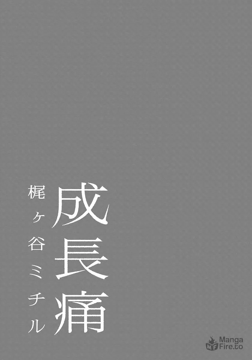 Read Seichoutsuu chapter 1 image 4 on Lezhin
