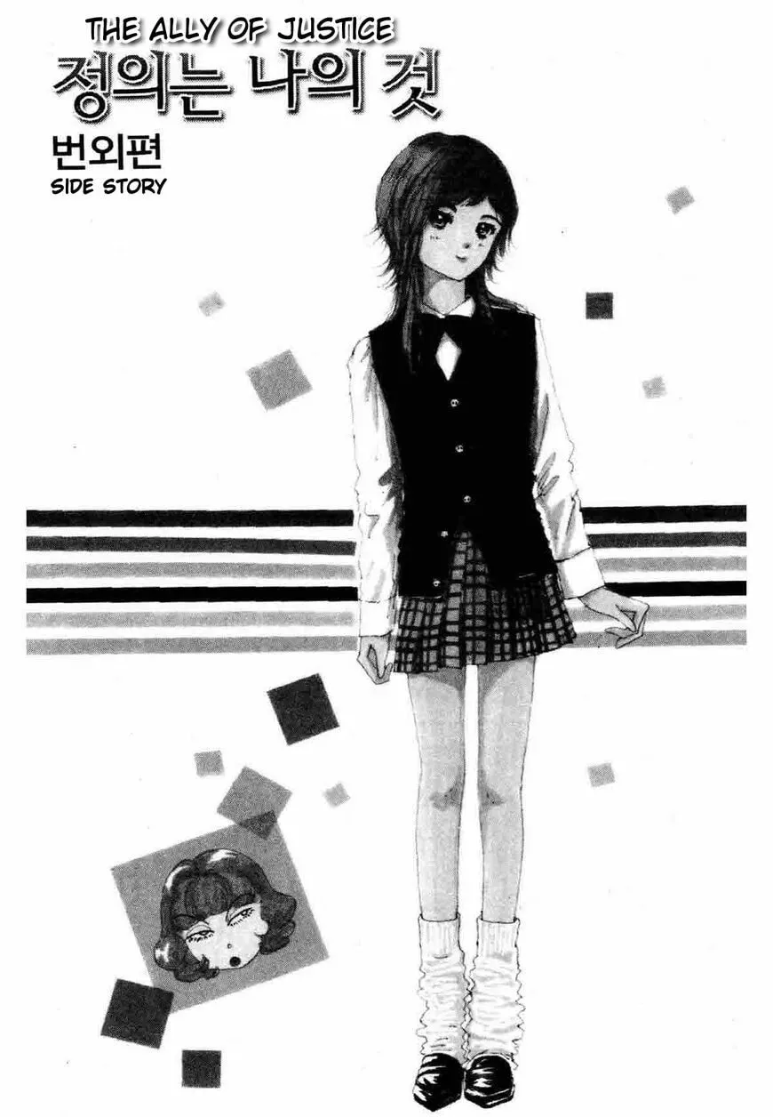 Read Seigi no Mikata! chapter 18.5 image 0 on Lezhin
