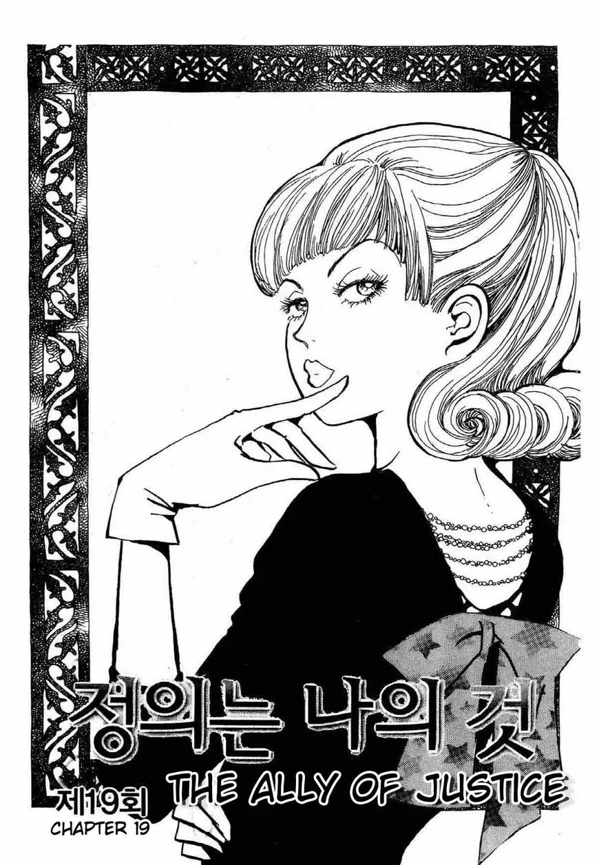 Read Seigi no Mikata! chapter 19 image 1 on Lezhin