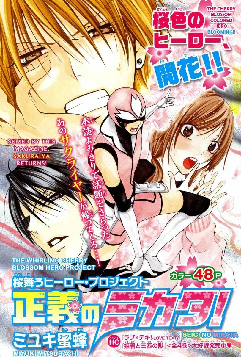 Read Seigi no Mikata! chapter 2 image 1 on Lezhin