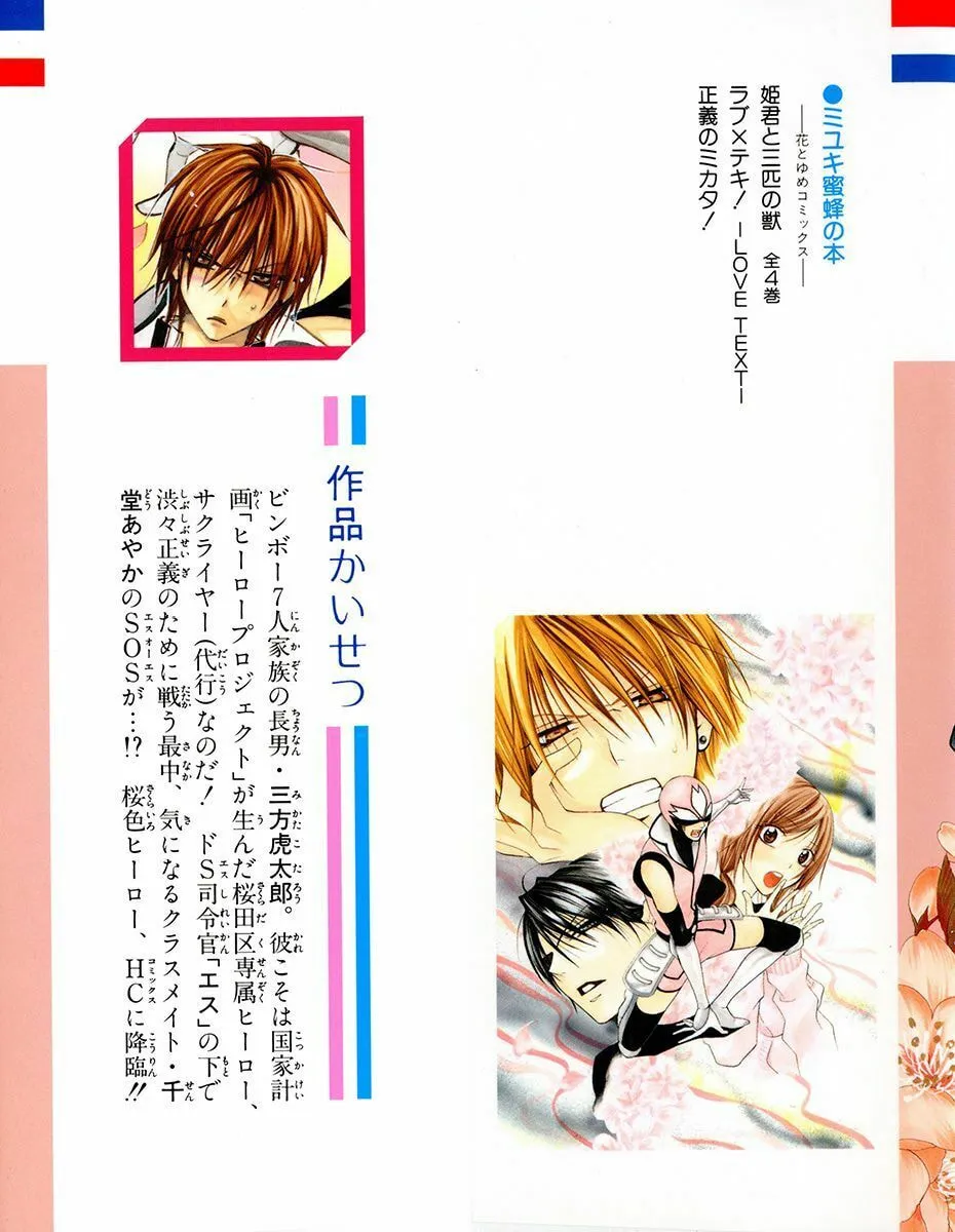 Read Seigi no Mikata! chapter 4 image 3 on Lezhin