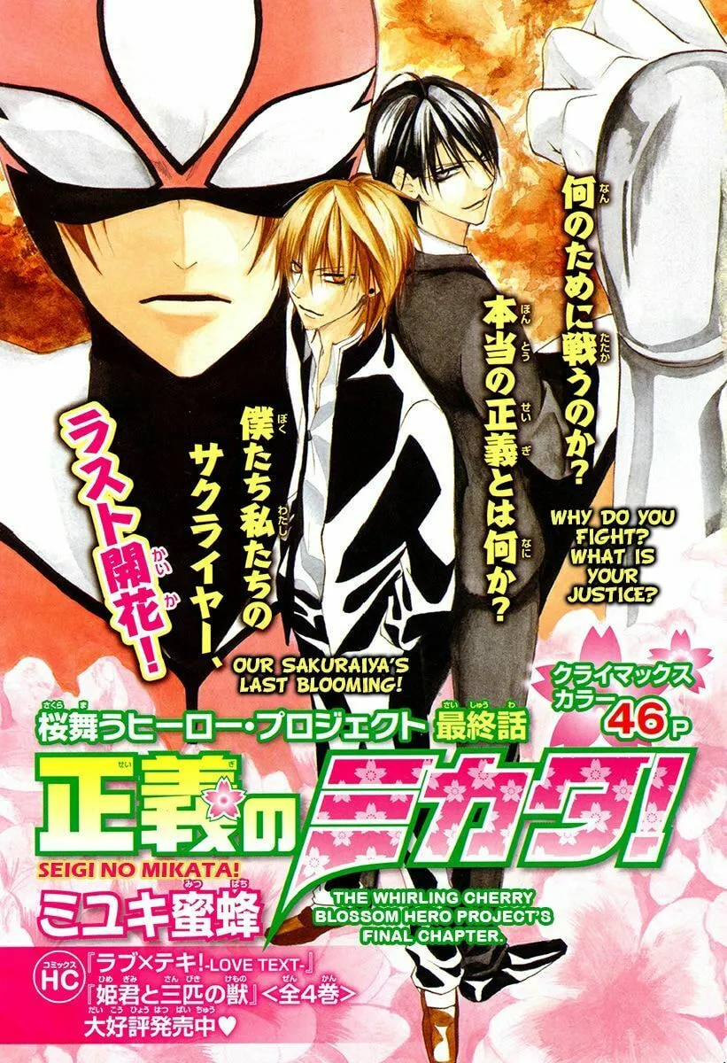 Read Seigi no Mikata! chapter 4 image 4 on Lezhin