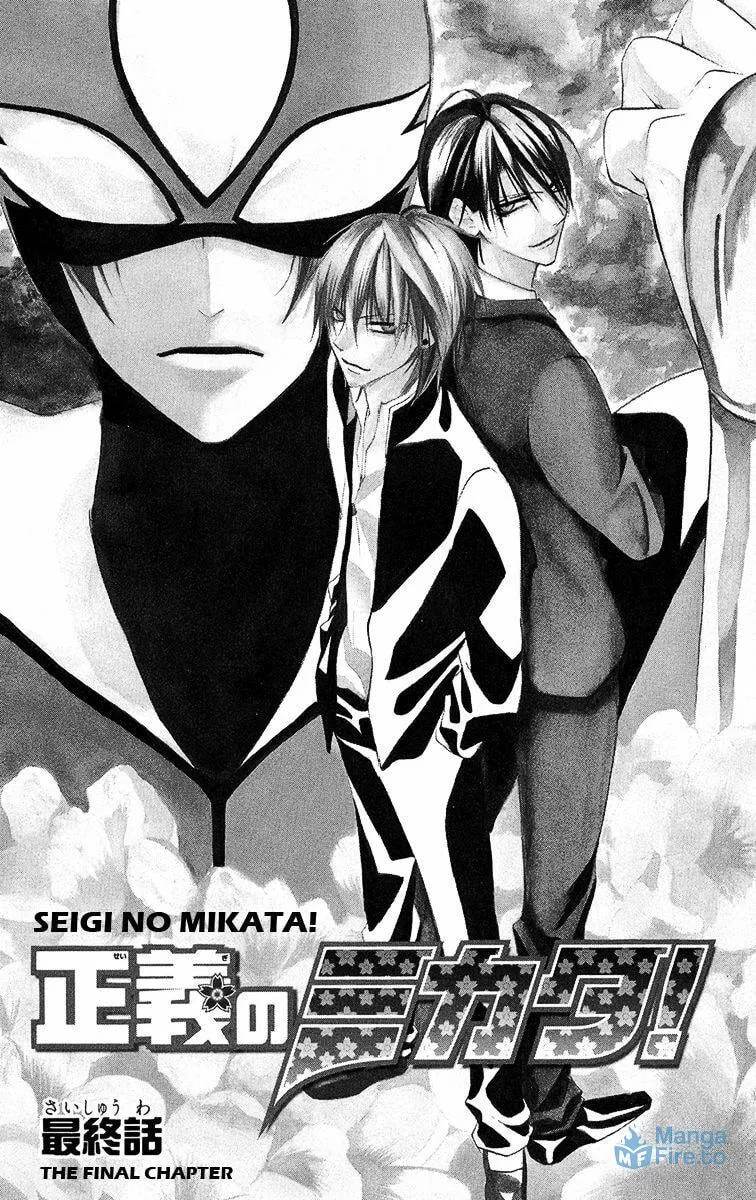 Read Seigi no Mikata! chapter 4 image 5 on Lezhin