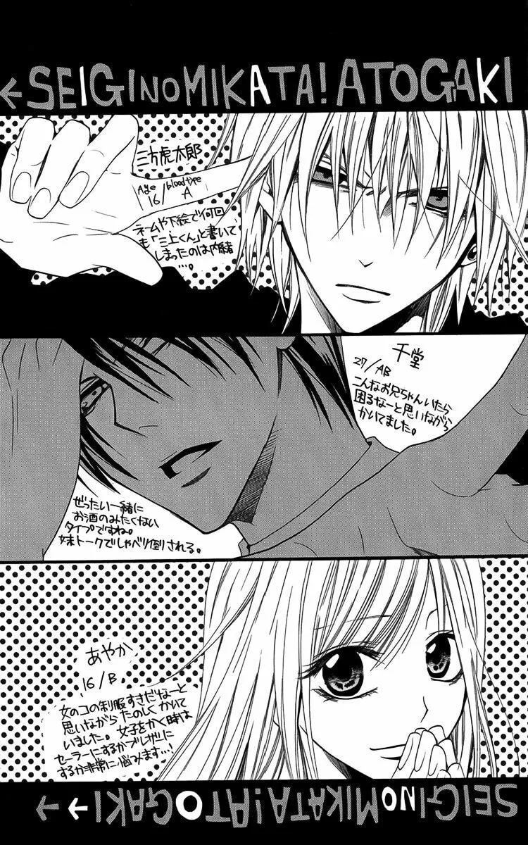 Read Seigi no Mikata! chapter 4 image 51 on Lezhin