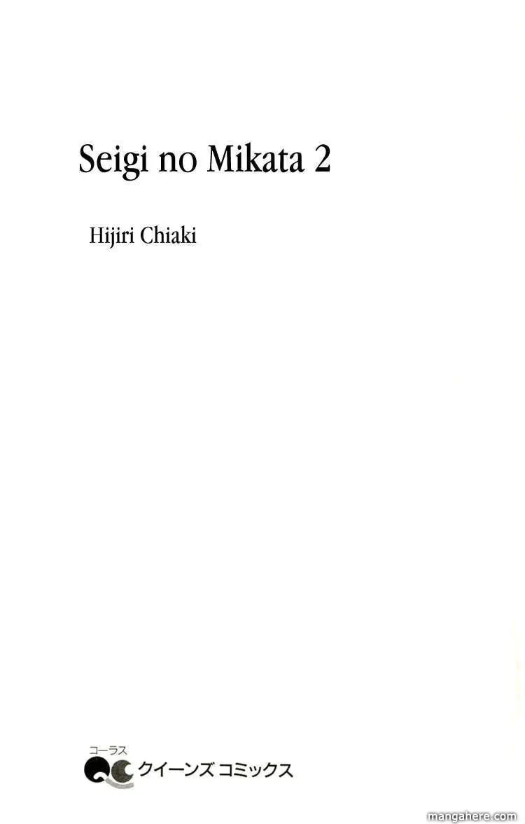 Read Seigi no Mikata! chapter 6 image 4 on Lezhin