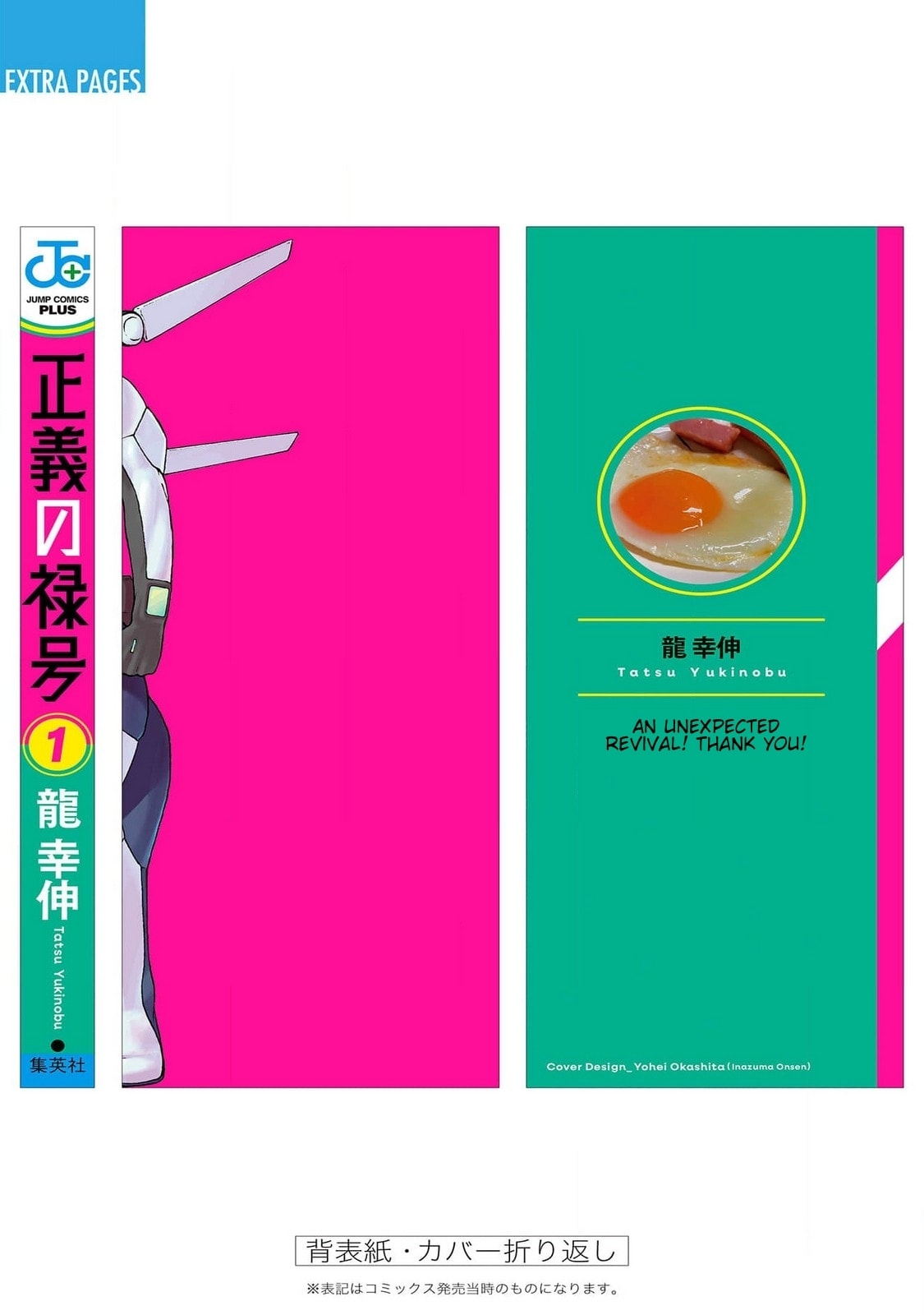 Read Seigi no Rokugou chapter 4 image 50 on Lezhin
