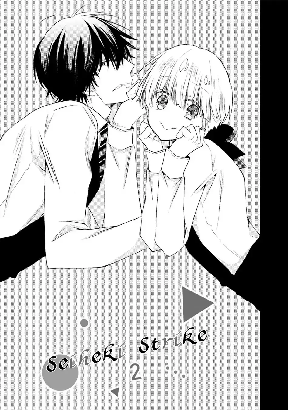 Read Seiheki Strike chapter 2 image 2 on Lezhin