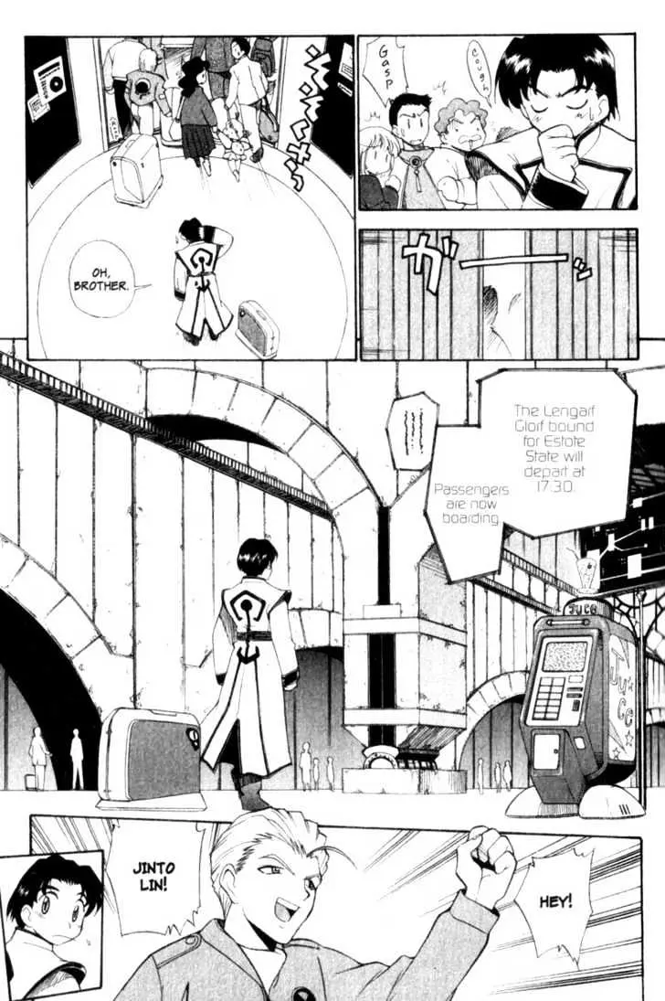 Seikai Trilogy Chapter 0.98 page 14 - 