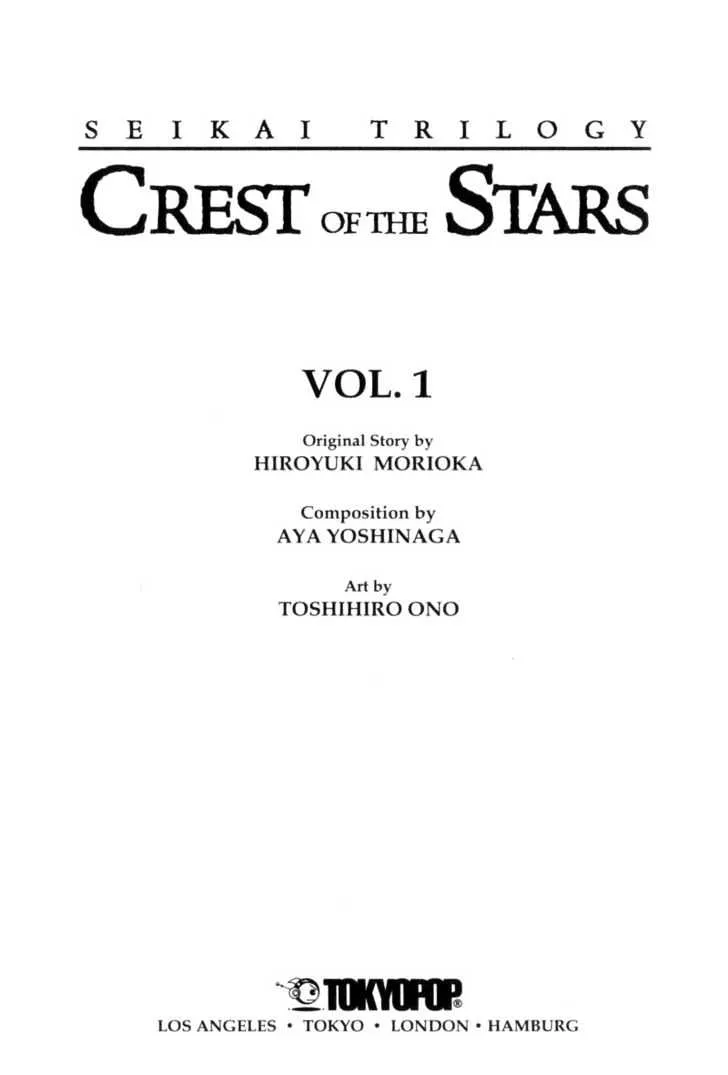 Seikai Trilogy Chapter 0.98 page 3 - 