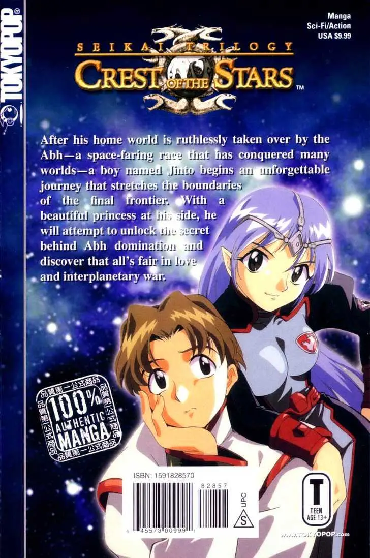 Seikai Trilogy Chapter 0.98 page 48 - 