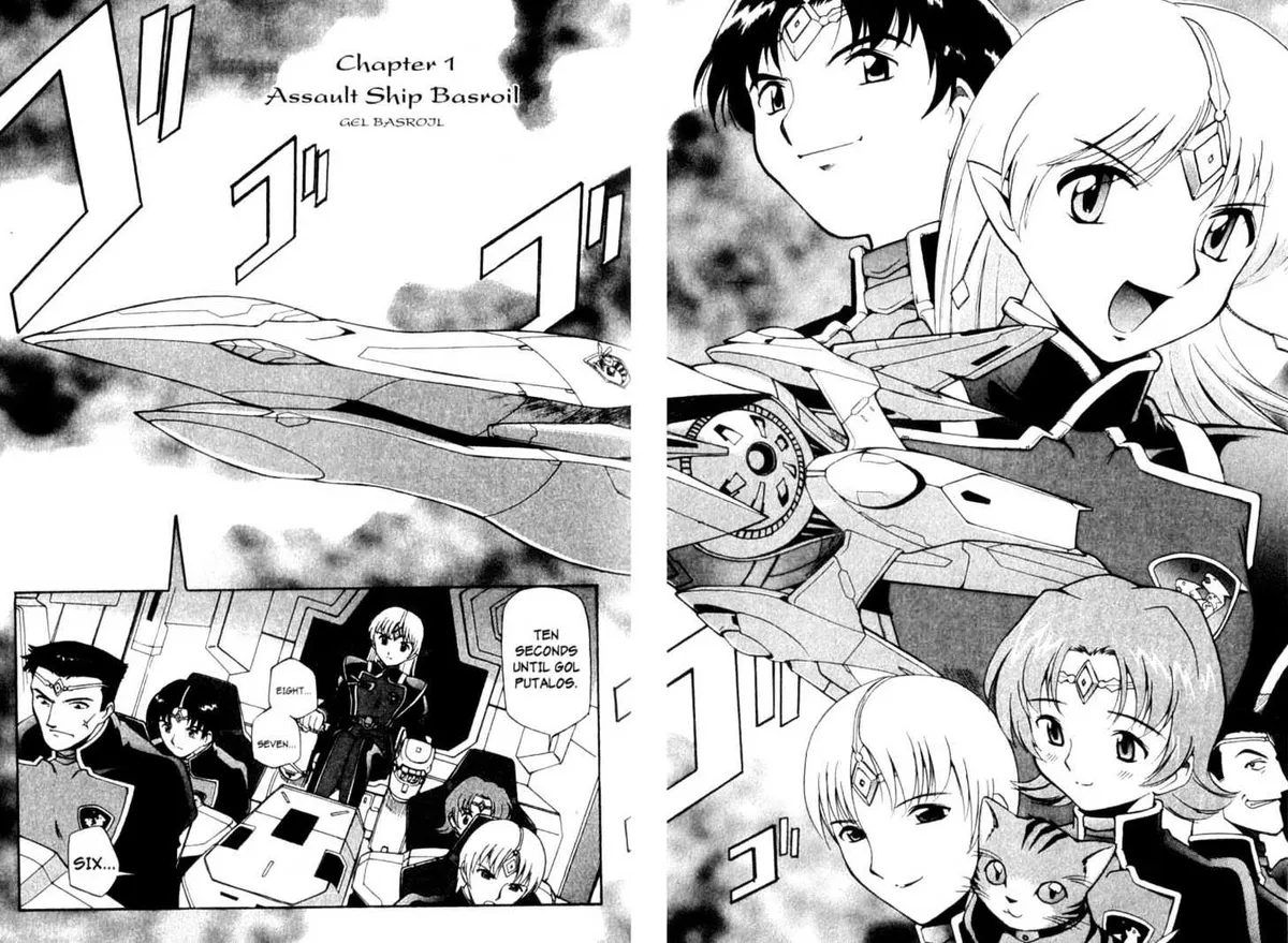 Seikai Trilogy Chapter 0.99 page 9 - 