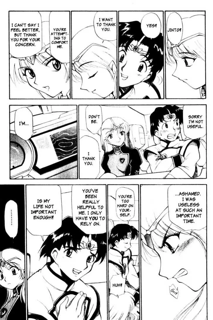 Seikai Trilogy Chapter 1.98 page 17 - 