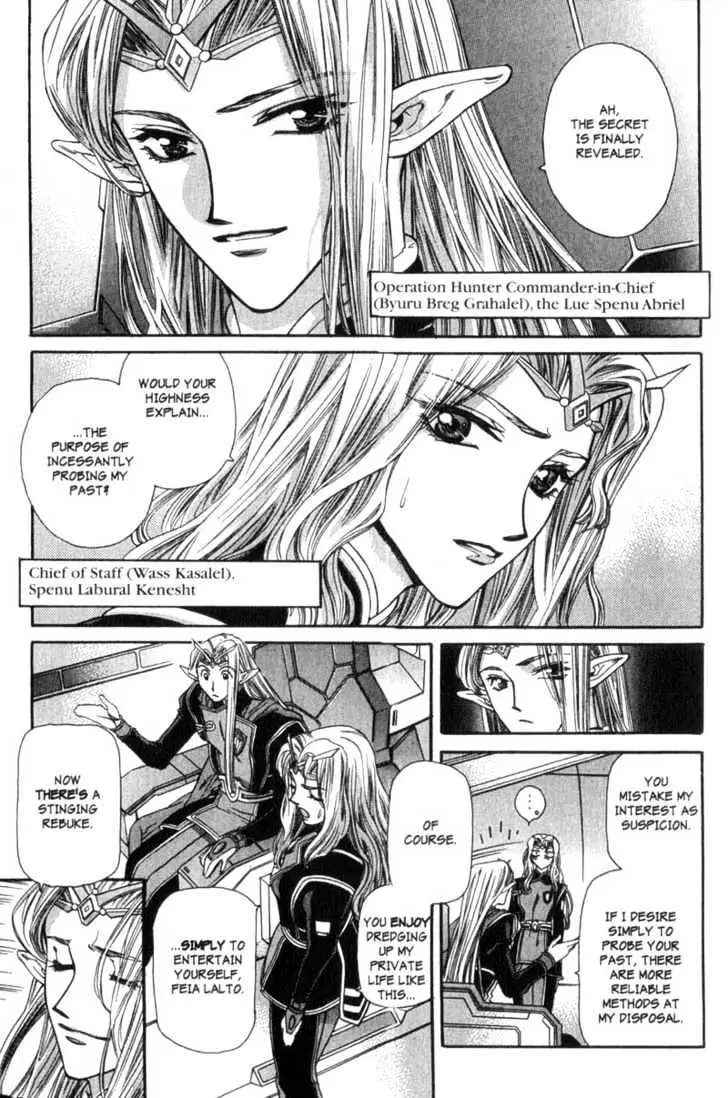 Seikai Trilogy Chapter 1 page 15 - 