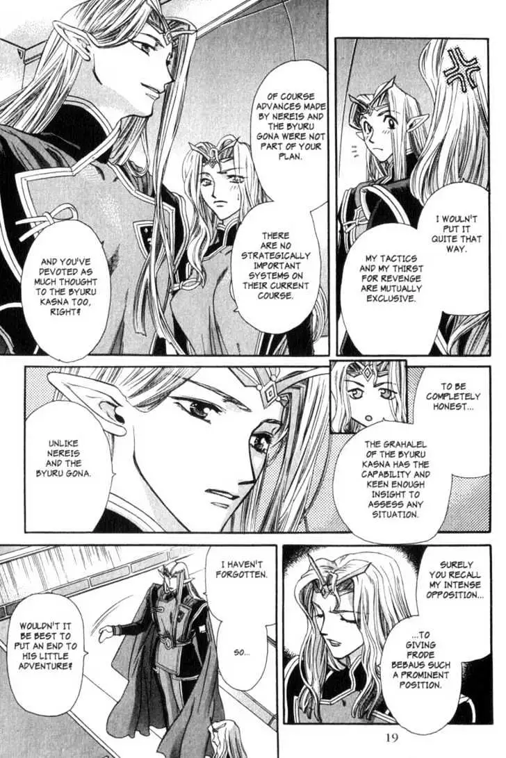 Seikai Trilogy Chapter 1 page 17 - 