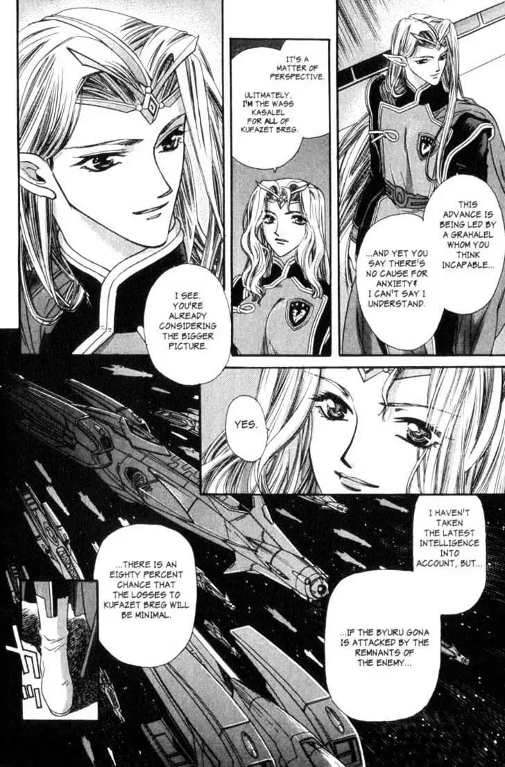 Seikai Trilogy Chapter 1 page 18 - 