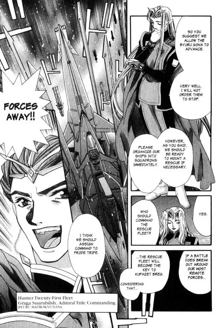 Seikai Trilogy Chapter 1 page 19 - 