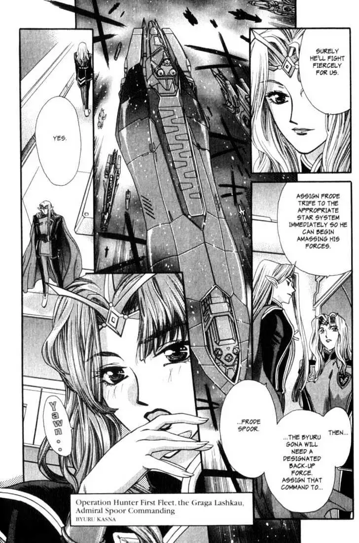 Seikai Trilogy Chapter 1 page 20 - 