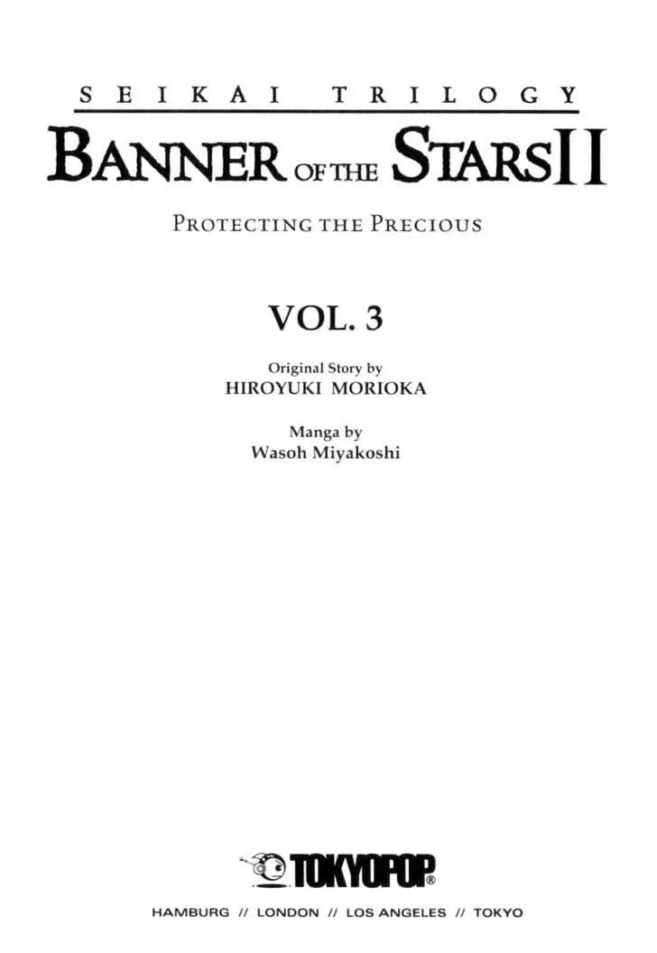 Seikai Trilogy Chapter 1 page 3 - 