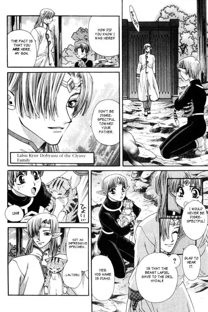 Seikai Trilogy Chapter 1 page 22 - 