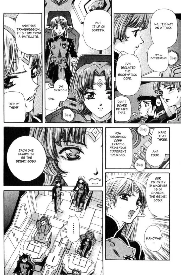 Seikai Trilogy Chapter 1 page 34 - 